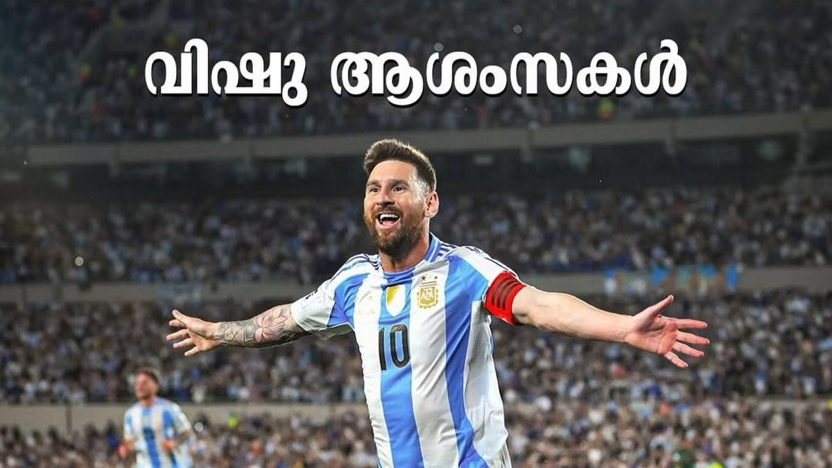 FIFA wishes Malayalees on Vishu, posts AI-generated picture of Messi alongside traditional Vishu Kani